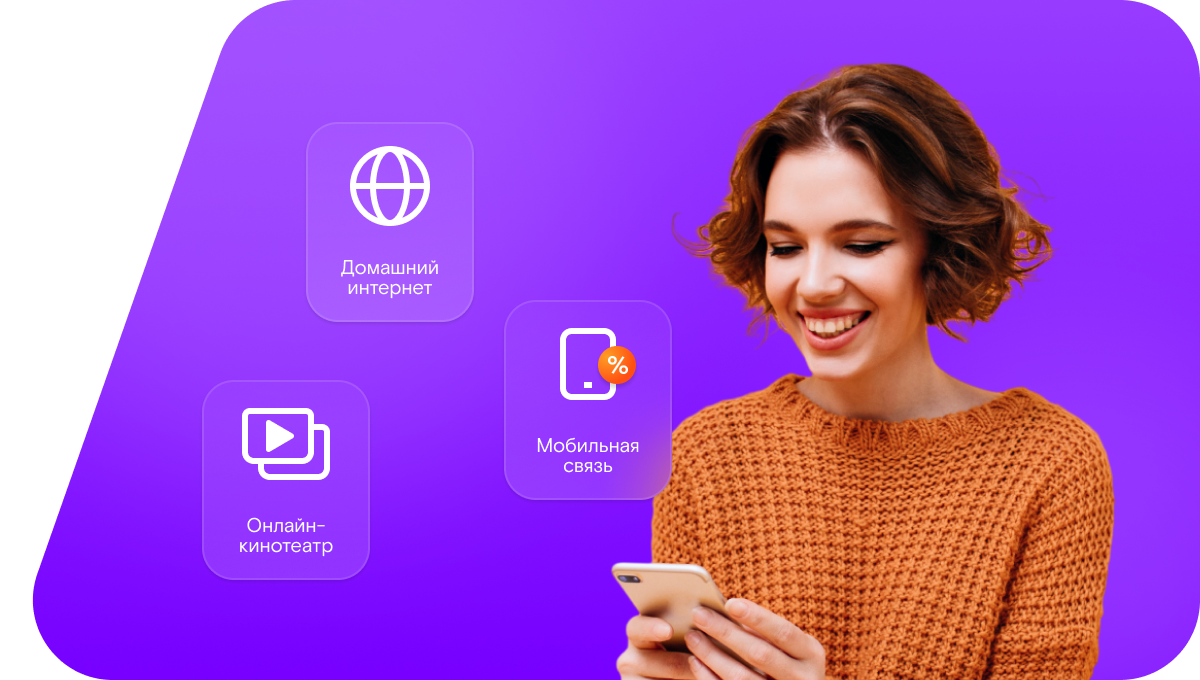 Промо-тарифы Ростелеком в село Кошар (Республика Татарстан)